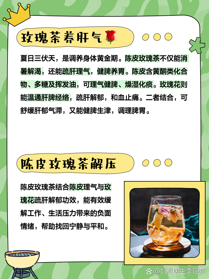 喝陈皮水的好处有哪些,喝陈皮水的好处有哪些?