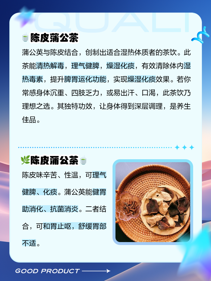 喝陈皮水的好处有哪些,喝陈皮水的好处有哪些?