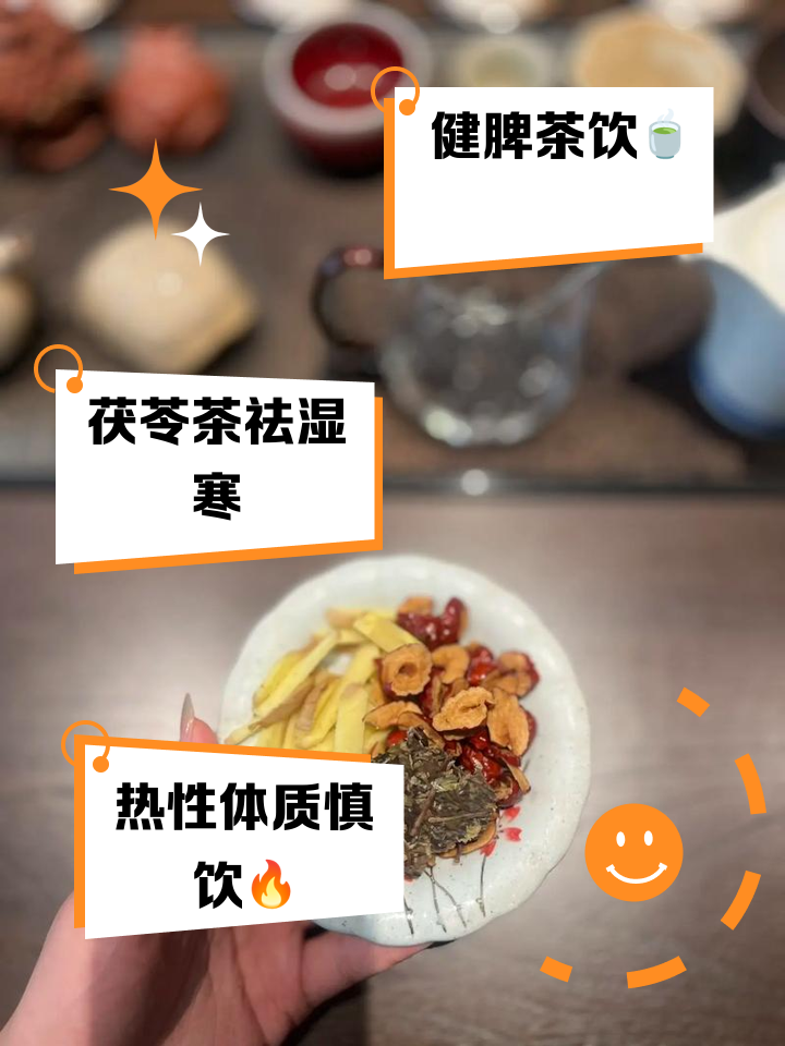 薏米和伏苓和生姜可以一起煲水?,茯苓薏米生姜煮水喝可以除湿吗