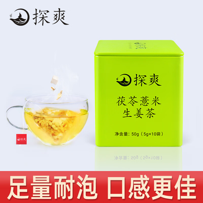 薏米和伏苓和生姜可以一起煲水?,茯苓薏米生姜煮水喝可以除湿吗
