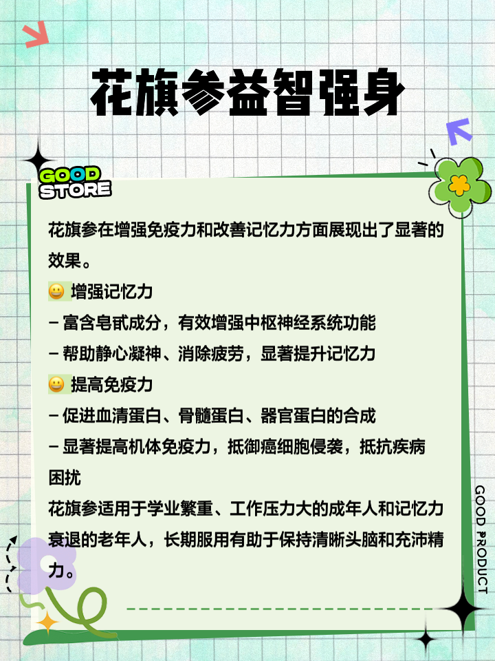 花旗参的功效与作用花旗参的功效与作用与主治