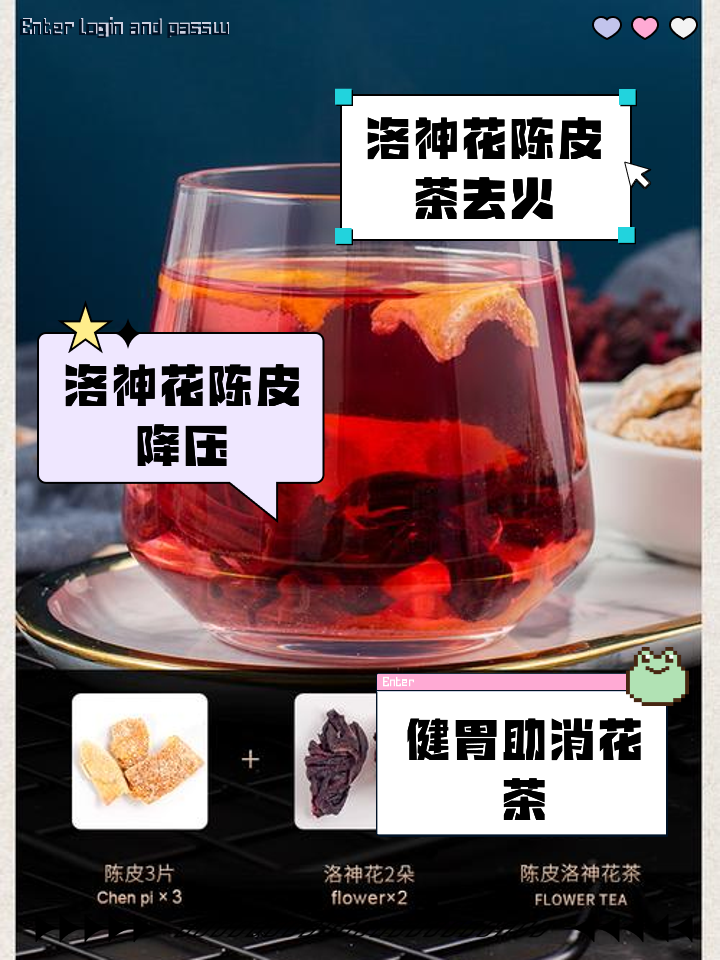陈皮泡水是不是上火,陈皮泡水喝会不会上火