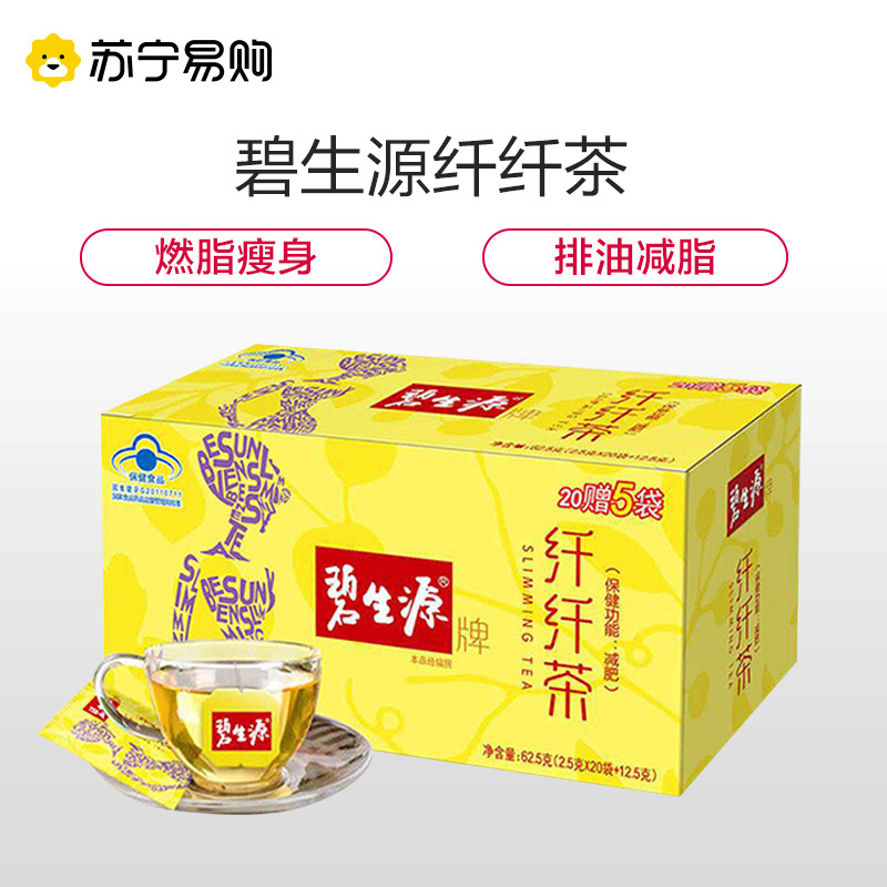 碧生源减肥茶反弹吗,碧生源减肥茶能减肥吗要喝多久