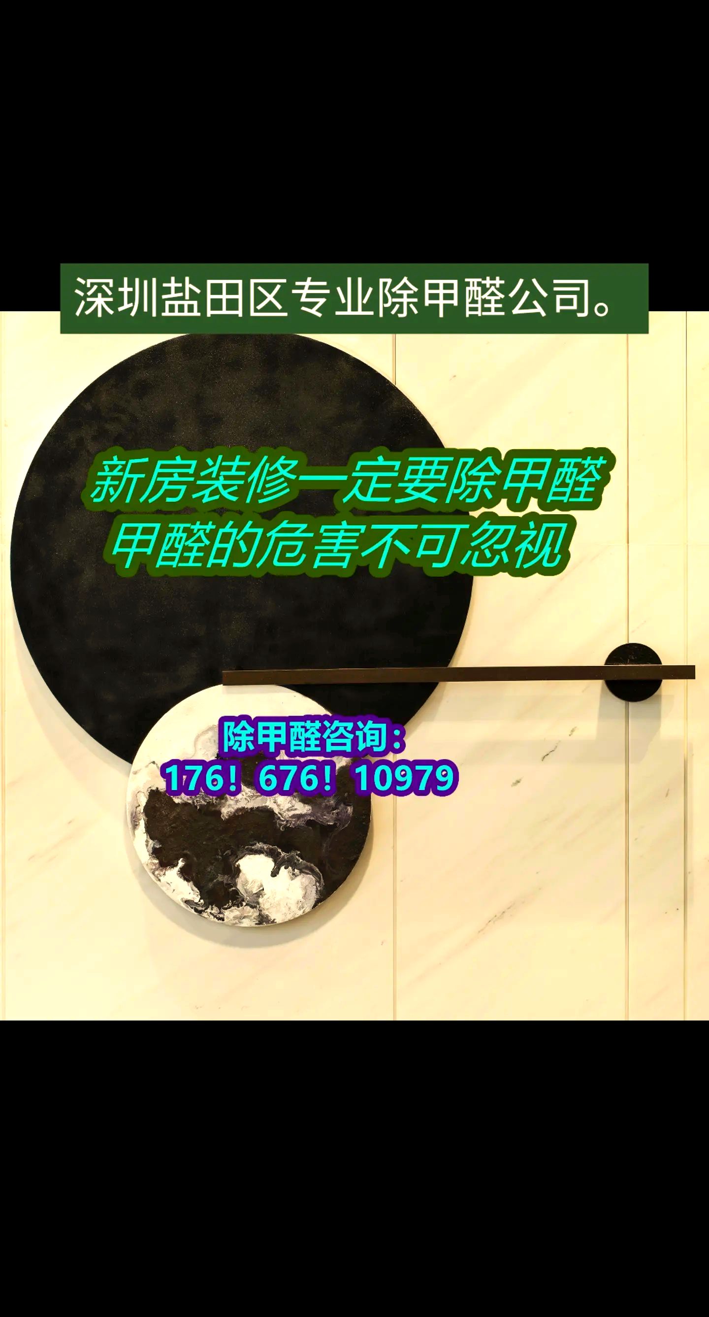 专业除甲醛效果如何,专业除甲醛公司怎么除甲醛