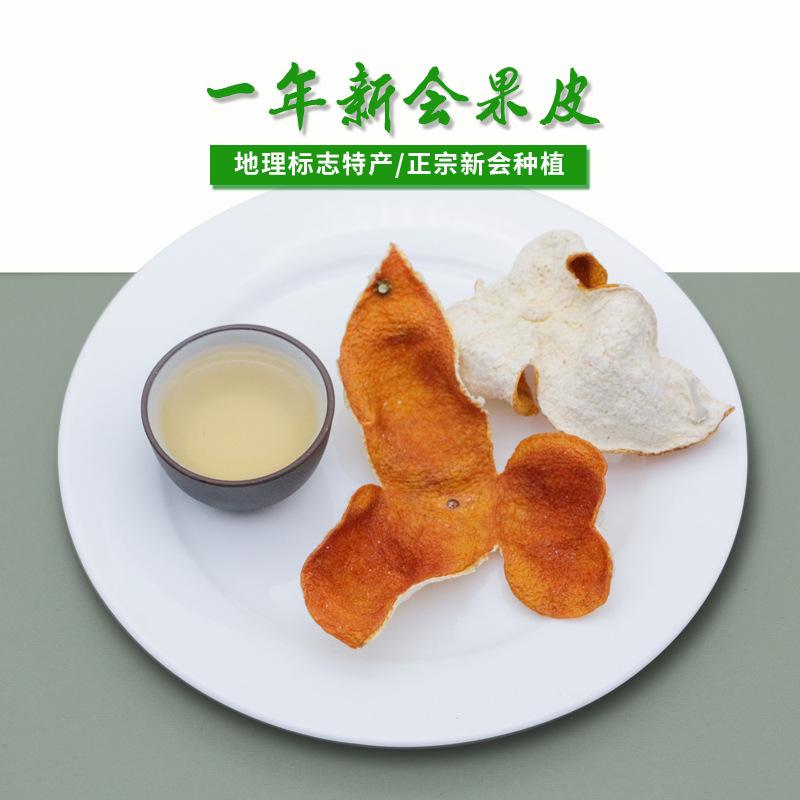 陈皮是哪种果子的皮陈皮是用哪种水果皮制成的