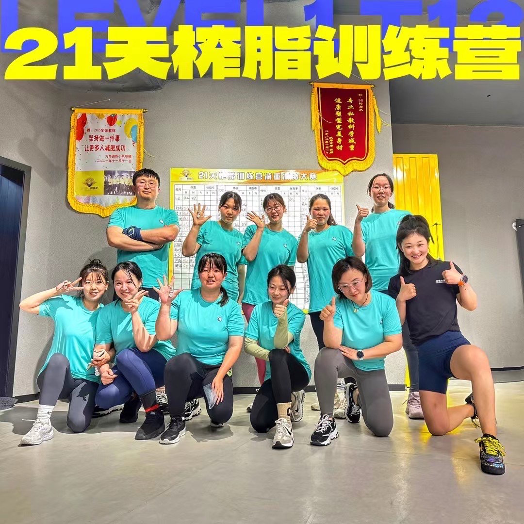 广州减肥训练营广州减肥训练营地址