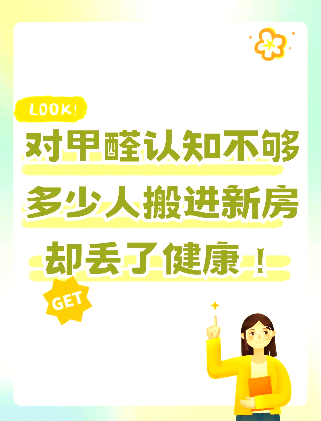 甲醛的危害是指,甲醛危害有那么大吗
