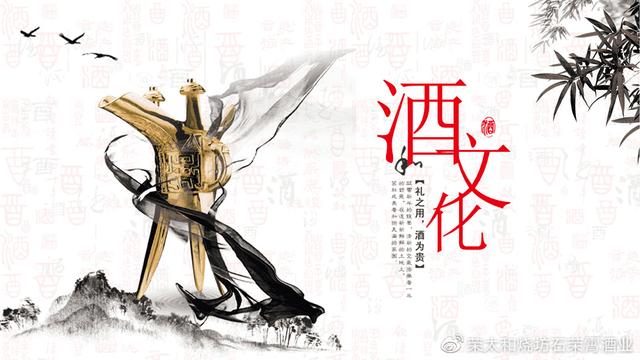 酒文化的内核,酒文化的核心意义