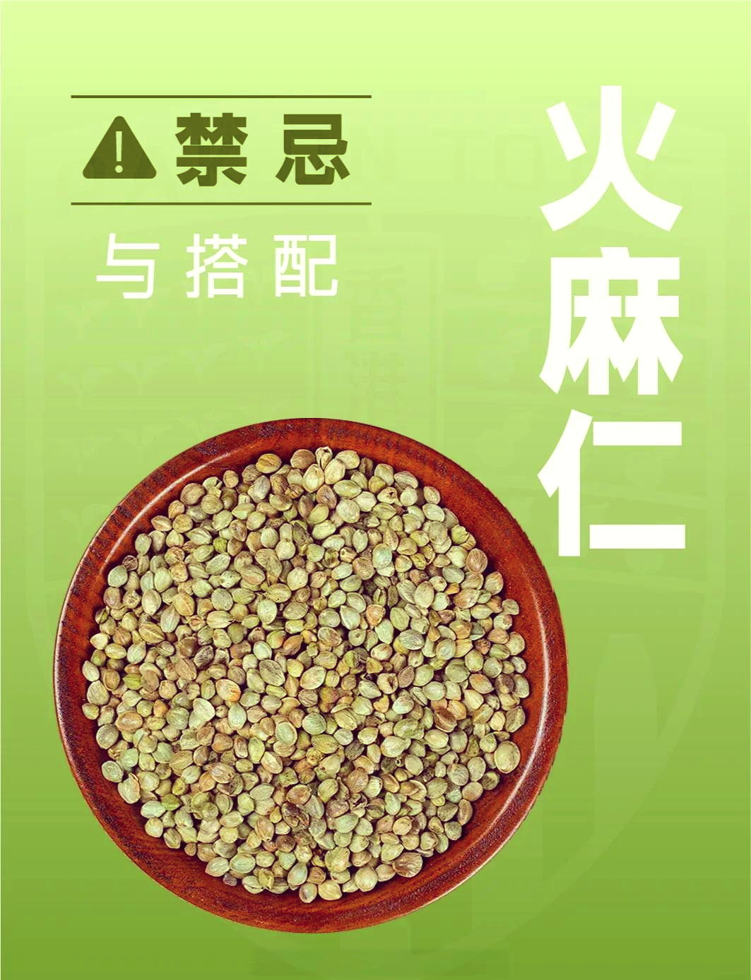 火麻仁的功效与作用主要治什么病,火麻仁的功效