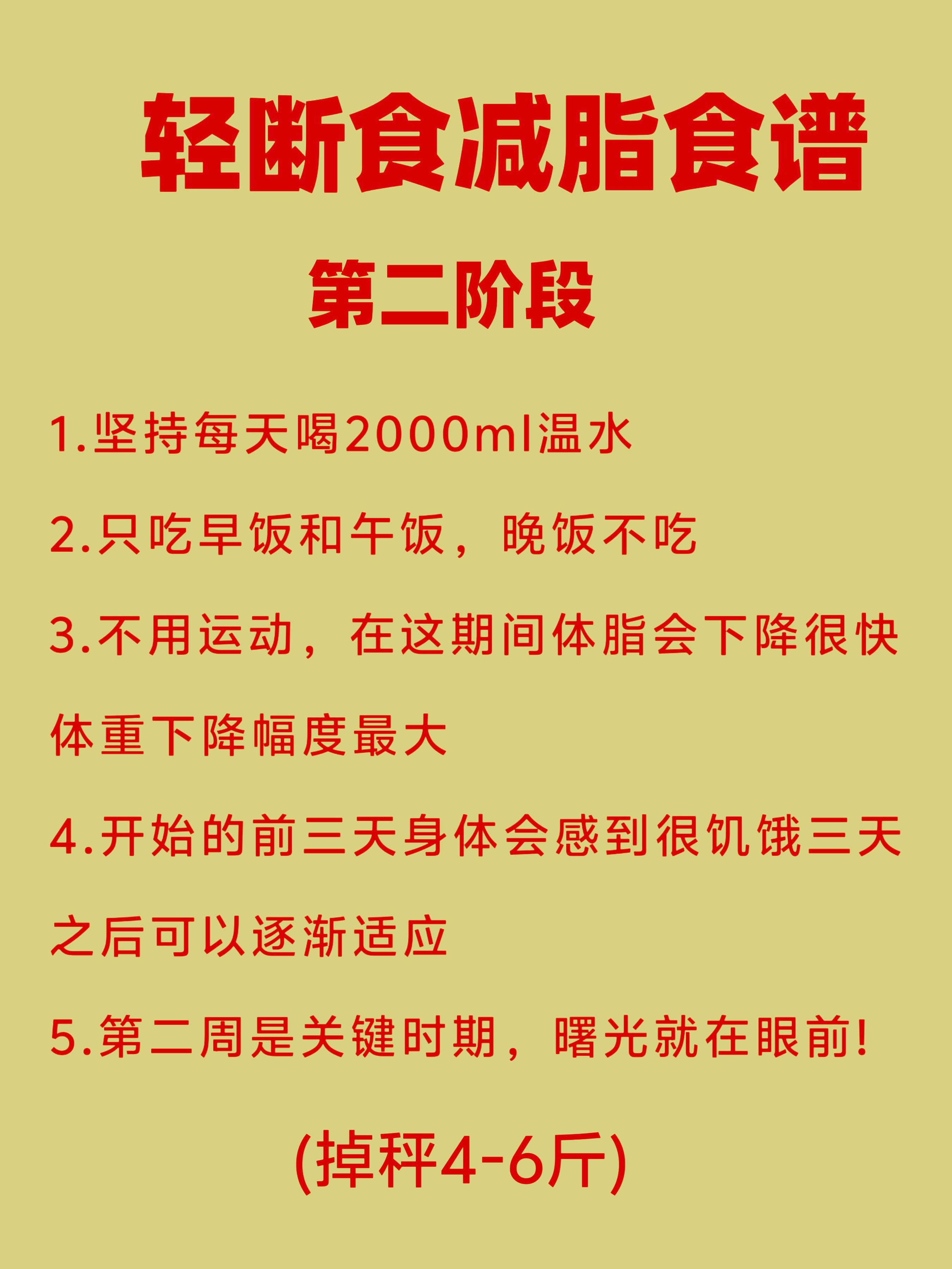 简单减肥操简单减肥