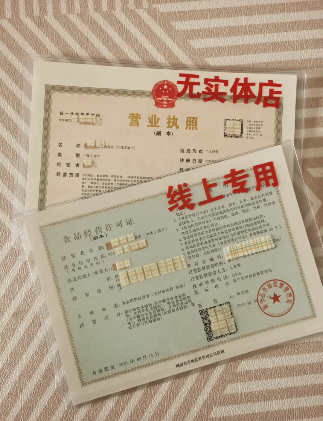 保健品执照申请流程,保健品执照