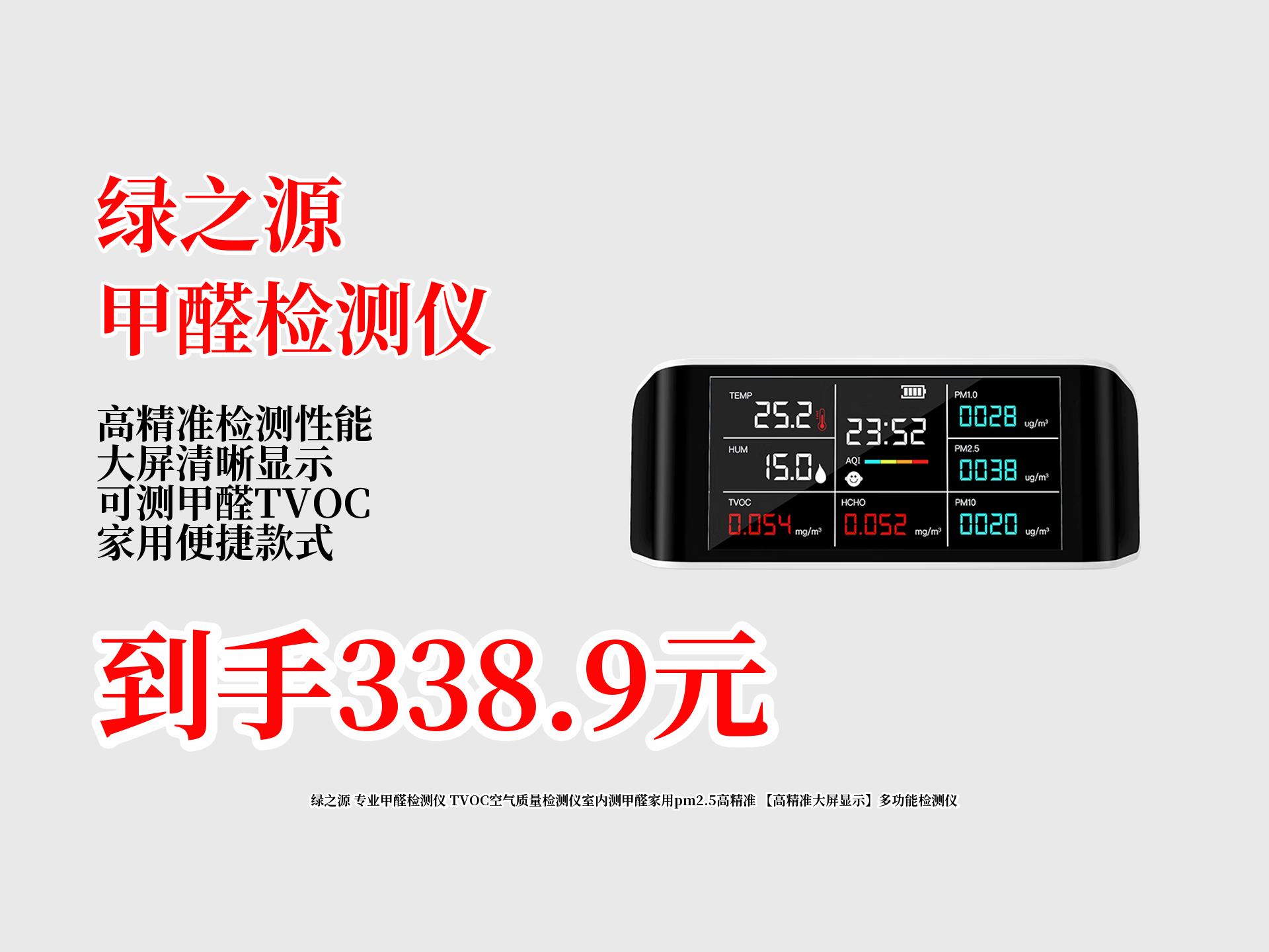 甲醛检测仪器哪里有卖测甲醛仪器一般哪里有卖