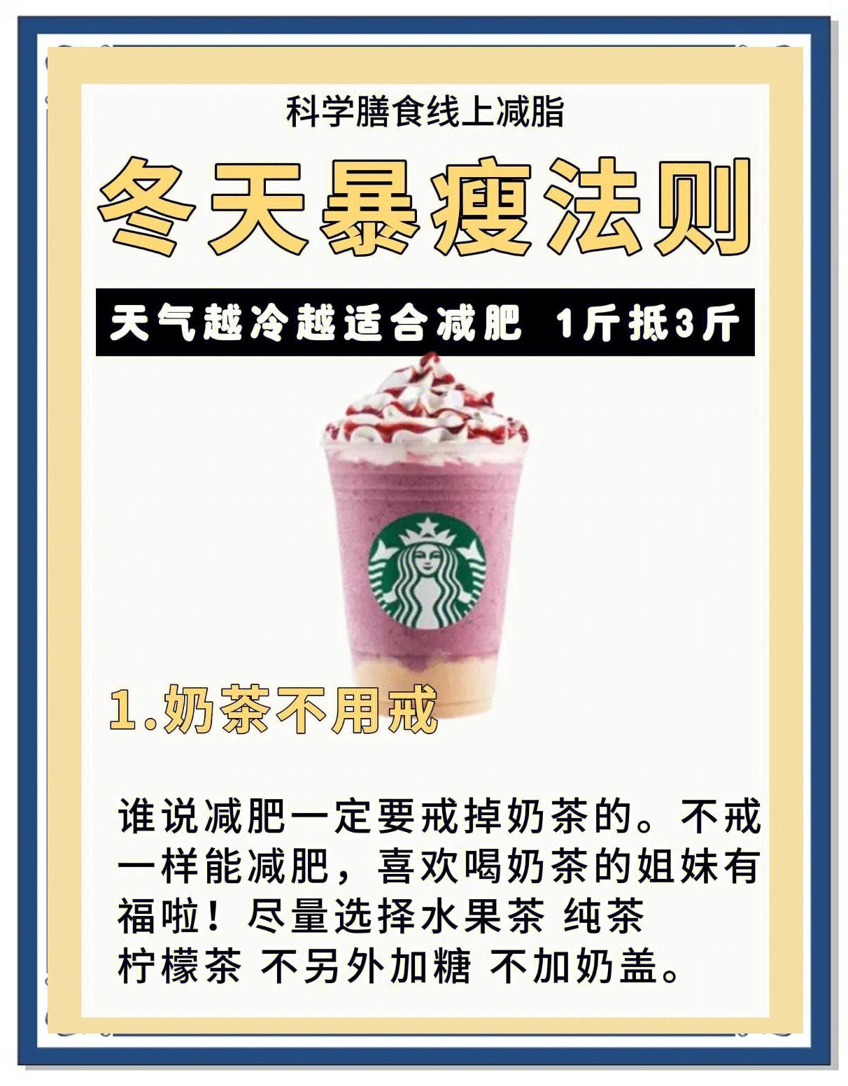 冬季减肥的好处有哪些冬季减肥减肥