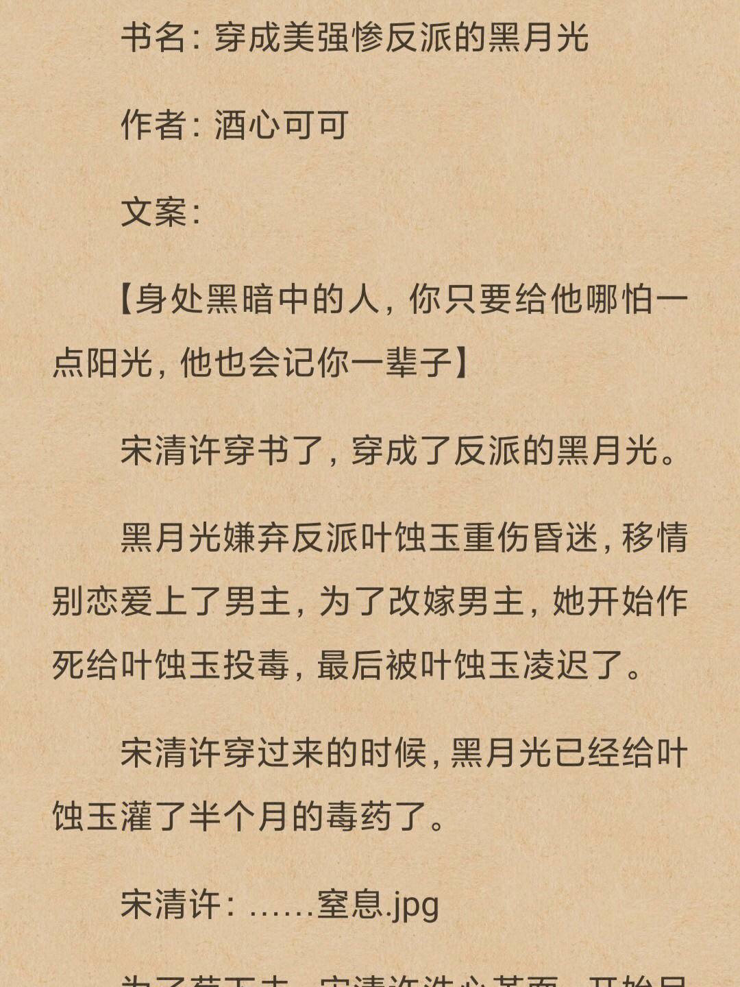 金银花露全部小说txt金银花露小说合集未删减版txt