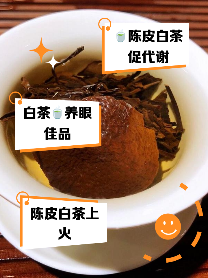 乌梅陈皮茶不适合什么人喝,陈皮茶不适合什么人喝