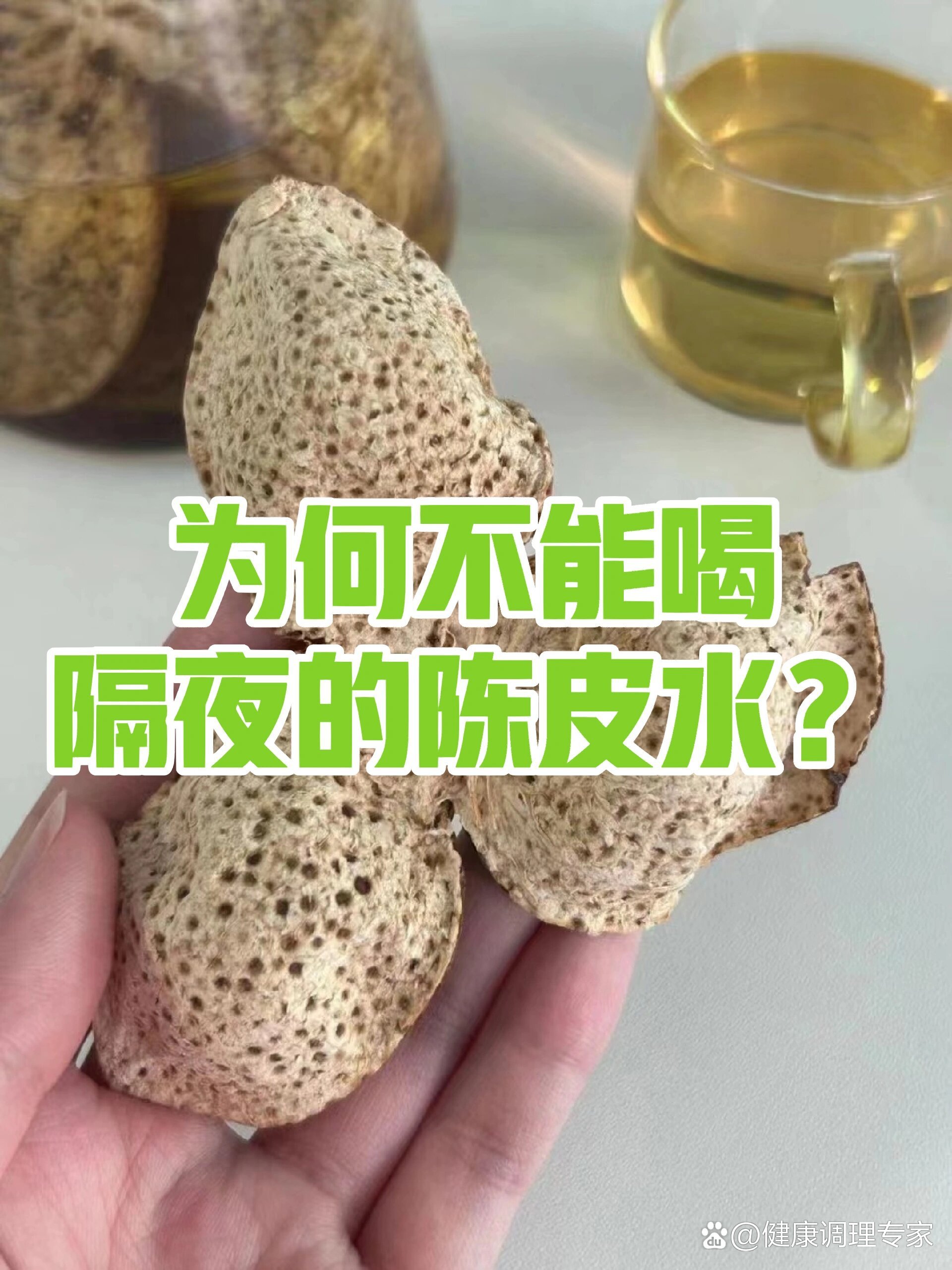 乌梅陈皮茶不适合什么人喝,陈皮茶不适合什么人喝