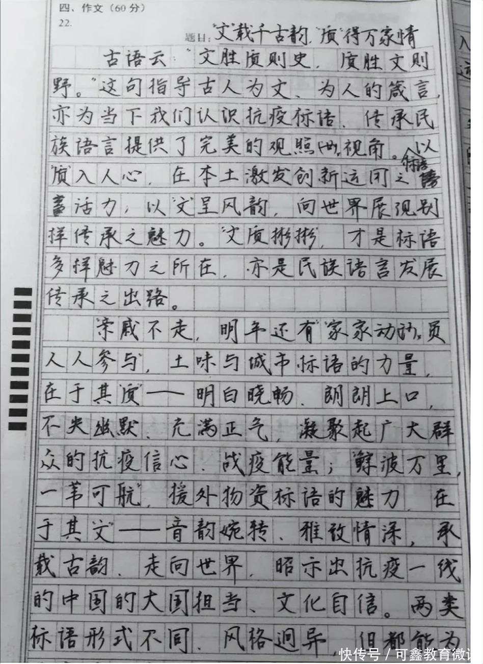 高考满分作文酒作者王玲,酒高考满分作文