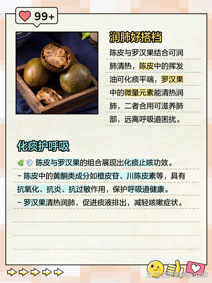 长期陈皮泡水喝的好处和坏处陈皮泡水喝的好处和坏处
