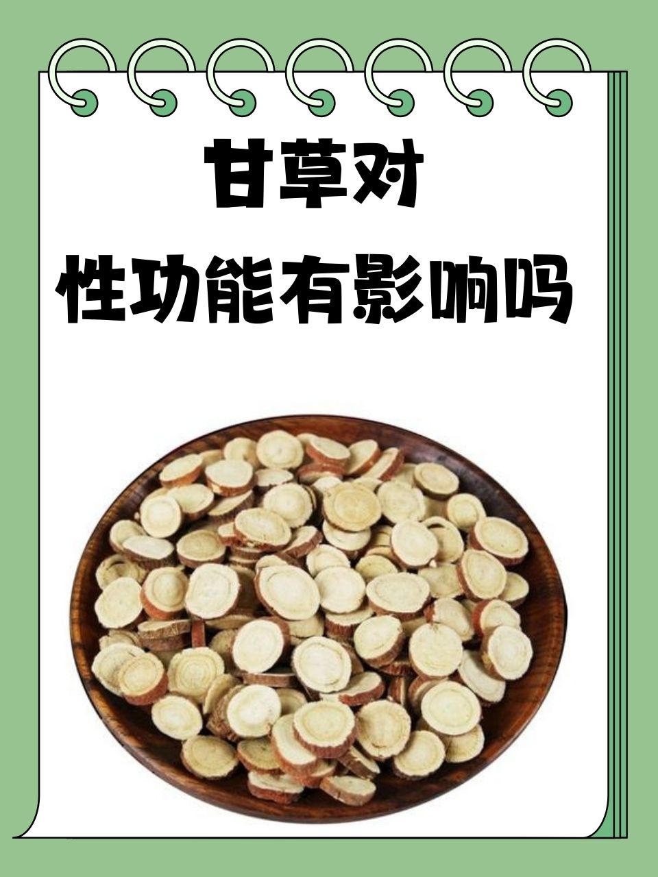 绿豆甘草的功效和作用,甘草的功效和作用