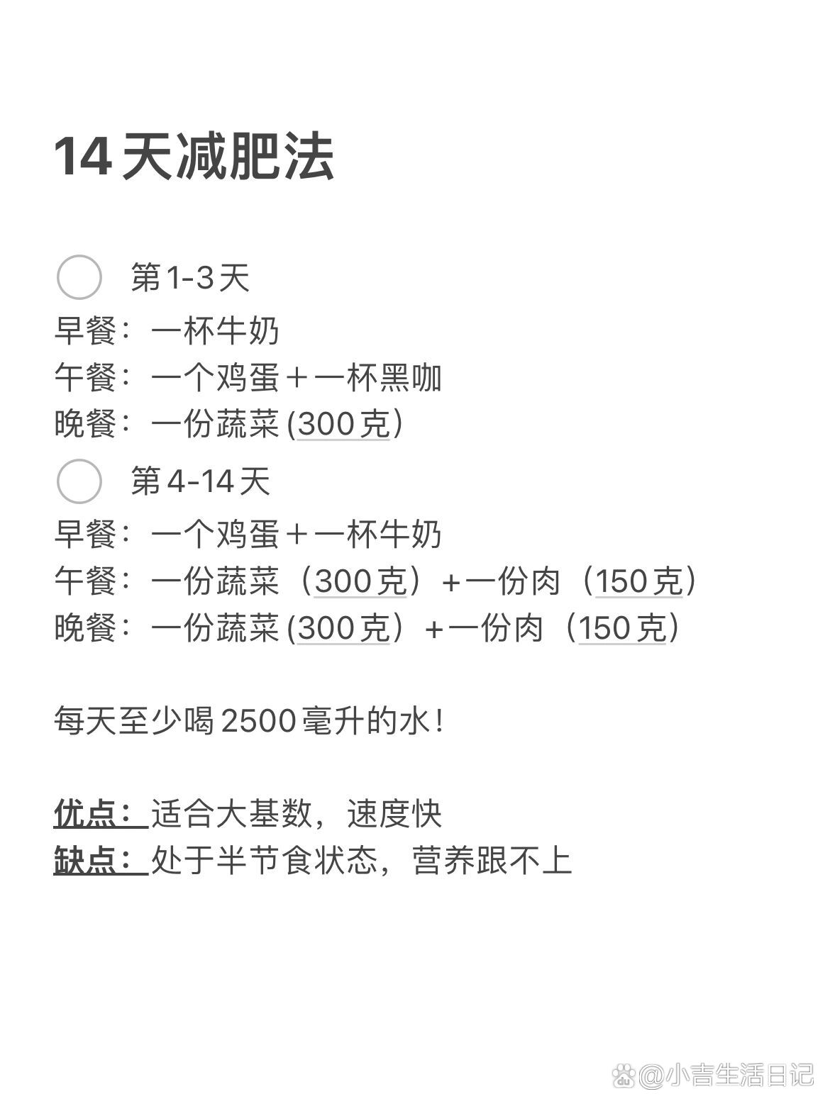 减肥最好的办法减肥最好的办法就是少吃