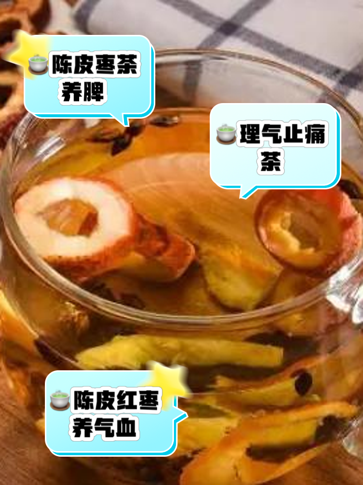 陈皮泡水喝了拉肚子怎么回事?,陈皮茶喝完拉肚子是什么原因