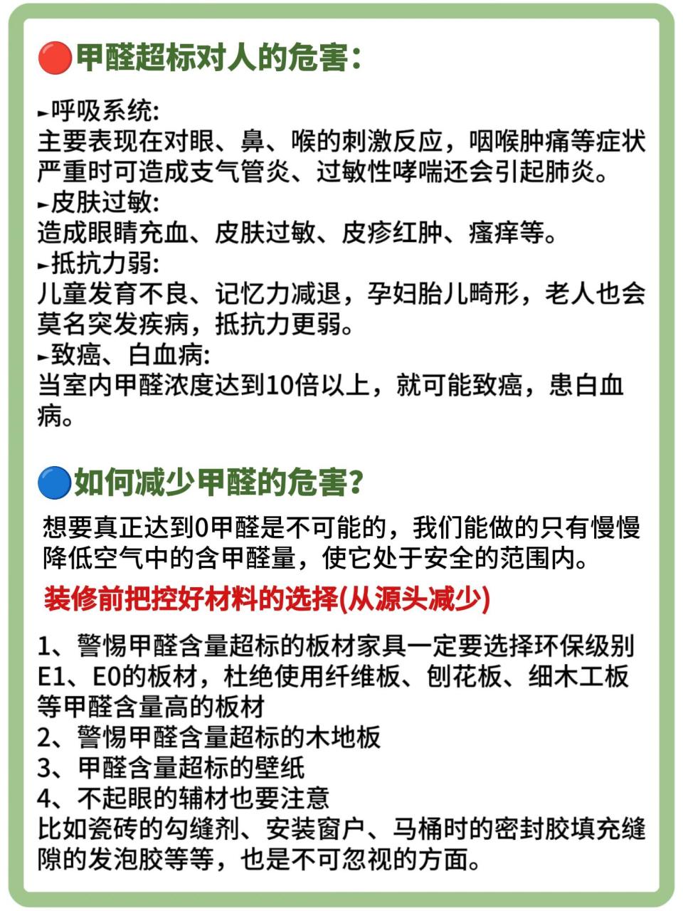 甲醛释放一个夏天能释放多少甲醛一夏天能挥发多少