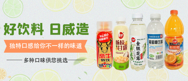 中国酒水饮料食品招商网中国白酒饮料招商网