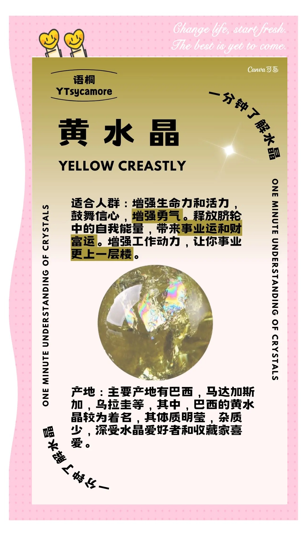 水晶保健康的有哪些,水晶保健