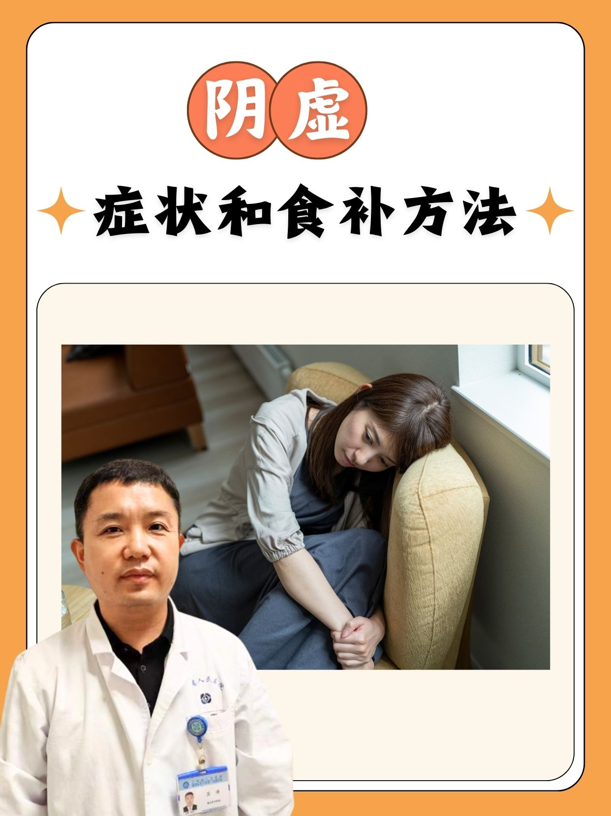 阴虚内热阴虚内热可以艾灸吗