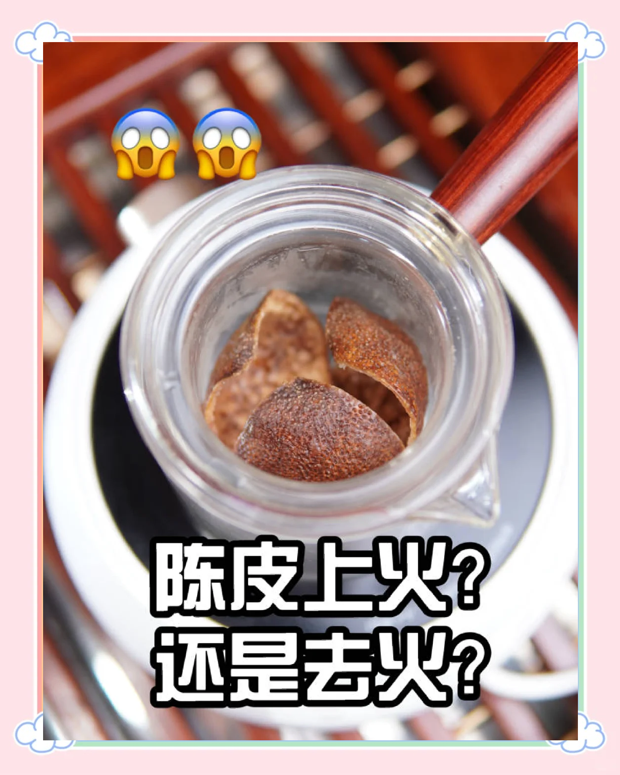 陈皮泡水喝会上火吗生姜和陈皮泡水喝会上火吗
