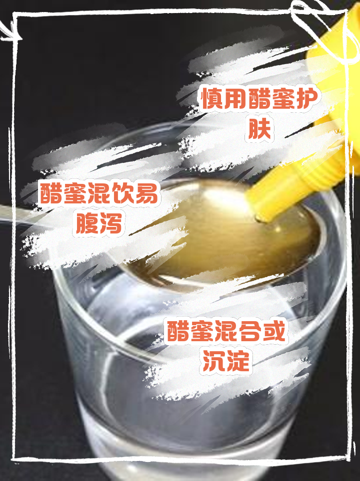 白醋加蜂蜜能减肥了用量什么时候喝最好,白醋加蜂蜜能减肥