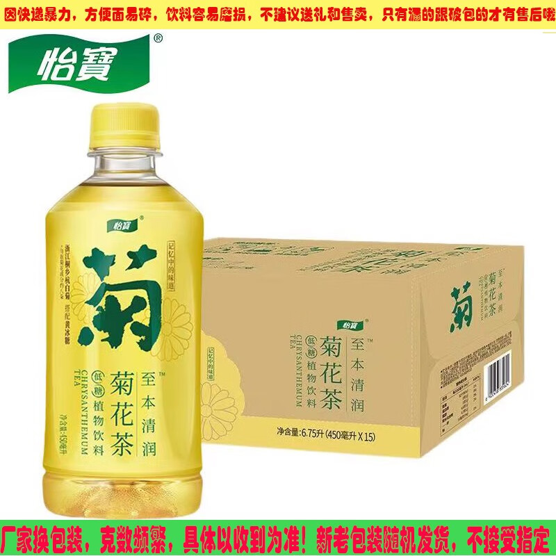 菊花柠檬茶过夜可以喝吗,菊花柠檬茶
