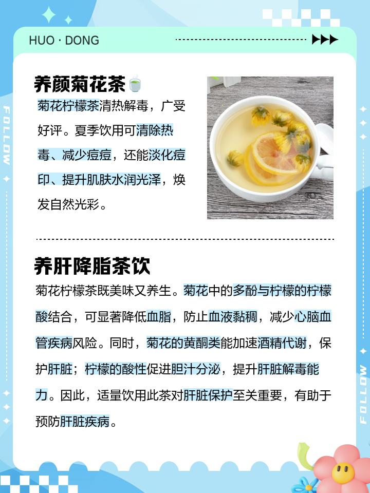 菊花柠檬茶过夜可以喝吗,菊花柠檬茶