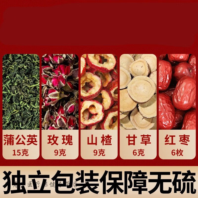 甘草山楂茶的功效,甘草山楂茶