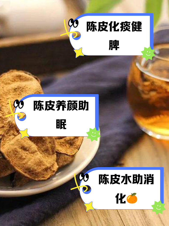女人喝陈皮水是清火还是上火陈皮水是清火还是上火