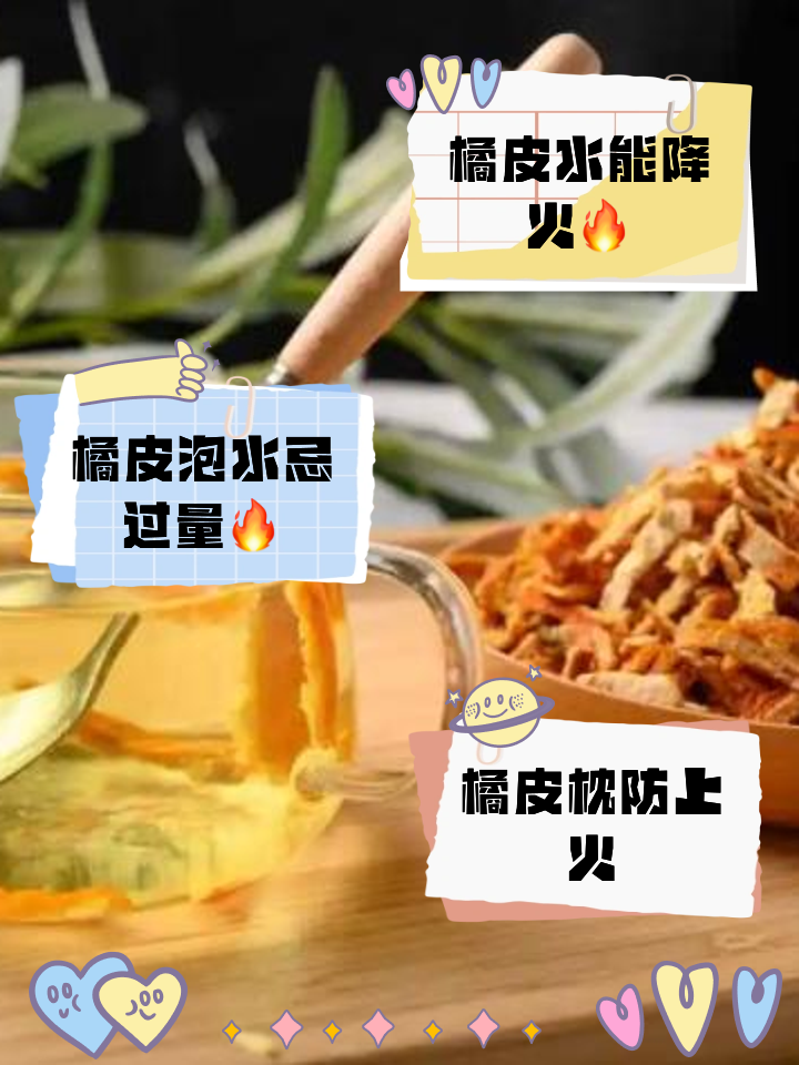 女人喝陈皮水是清火还是上火陈皮水是清火还是上火