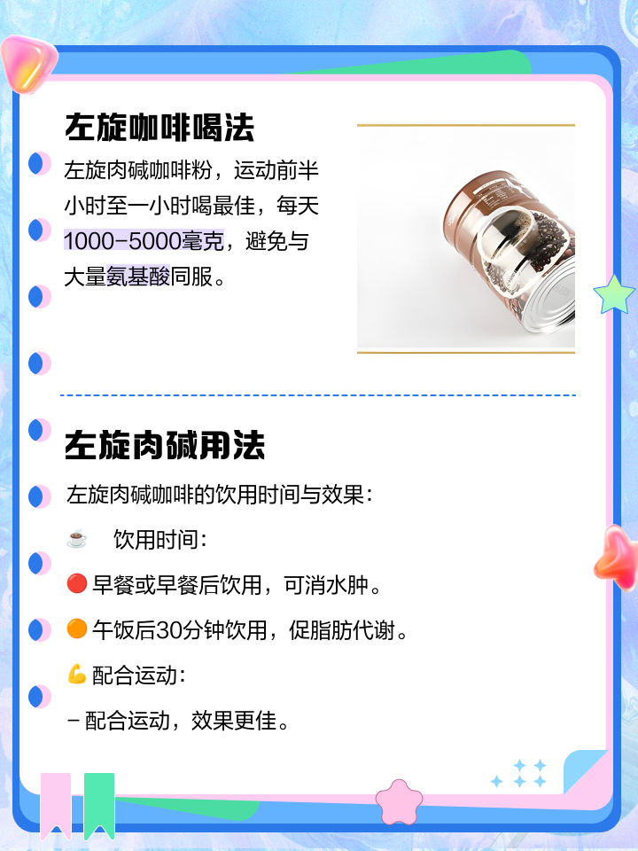 左旋肉碱能减肥吗火龙果饮左旋肉碱能减肥吗