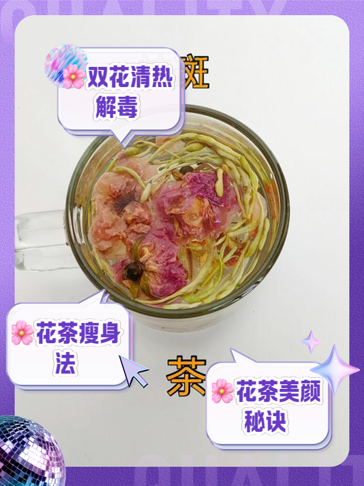 玫瑰花和金银花能泡水喝吗,玫瑰花和金银花泡水喝的功效与作用