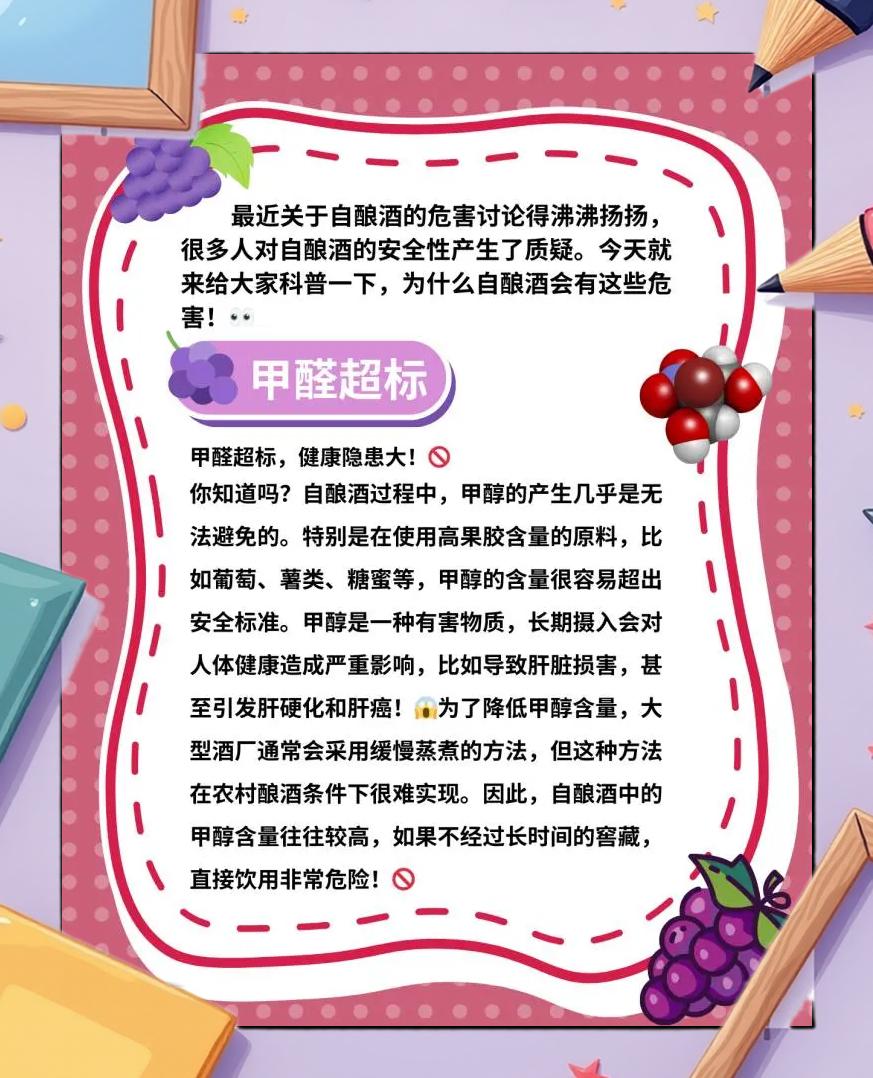 酿酒甲醛去除的正确方法,酿酒甲醛去除的正确方法视频