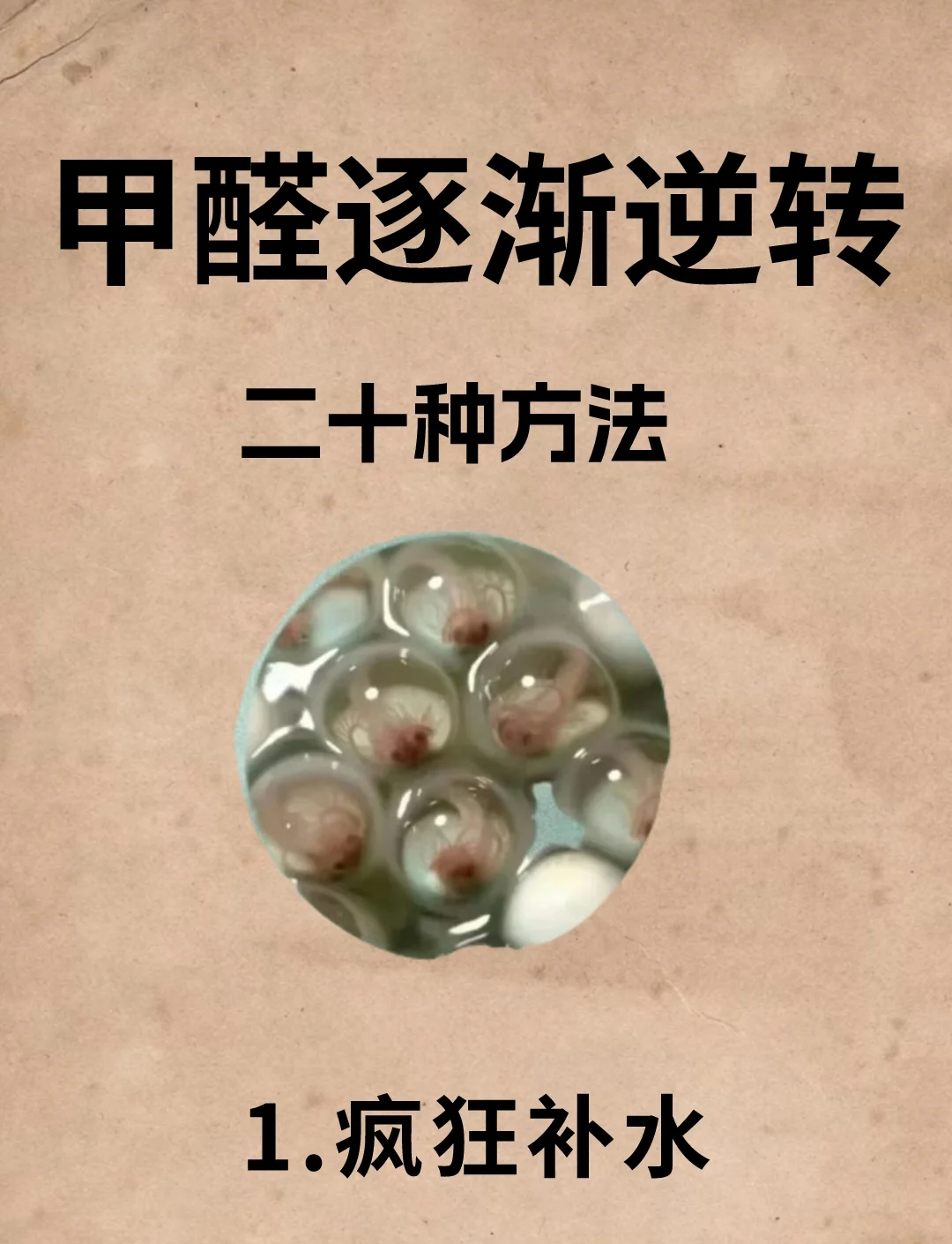 酿酒甲醛去除的正确方法,酿酒甲醛去除的正确方法视频