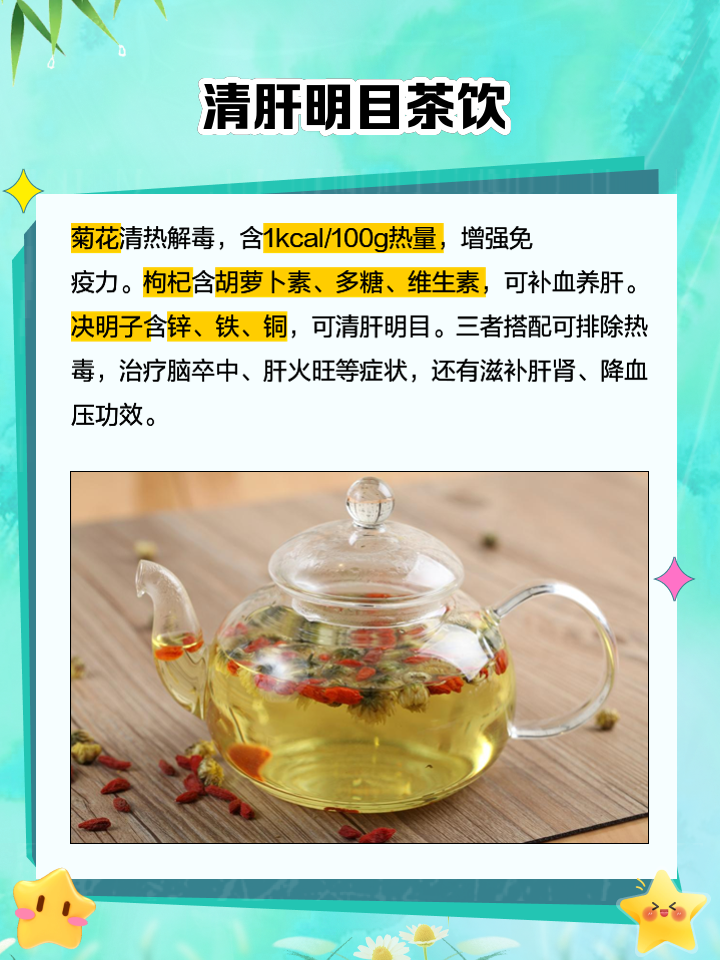 黄芪菊花枸杞茶功效菊花枸杞茶功效