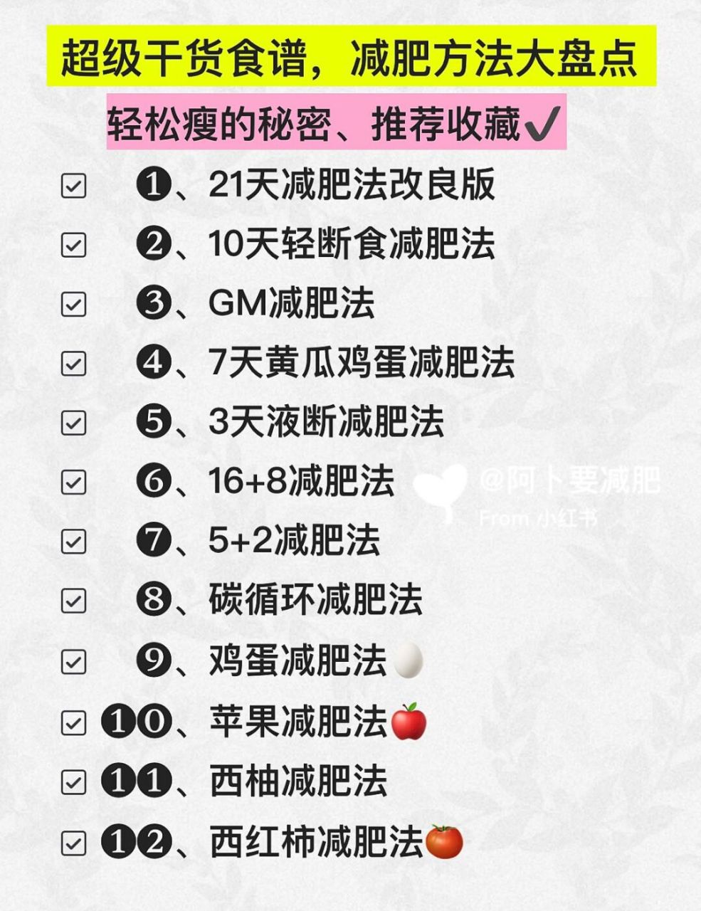 超级减肥,超级减肥王在线观看