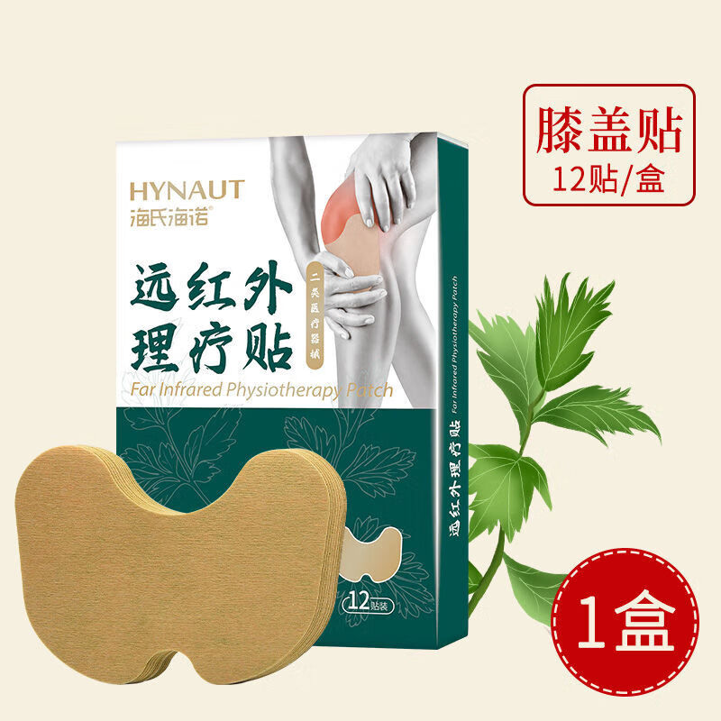 远红外保健凝胶,远红外保健
