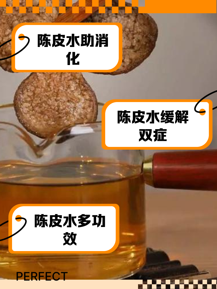 常喝陈皮水有什么好处和坏处,陈皮泡水的正确泡法
