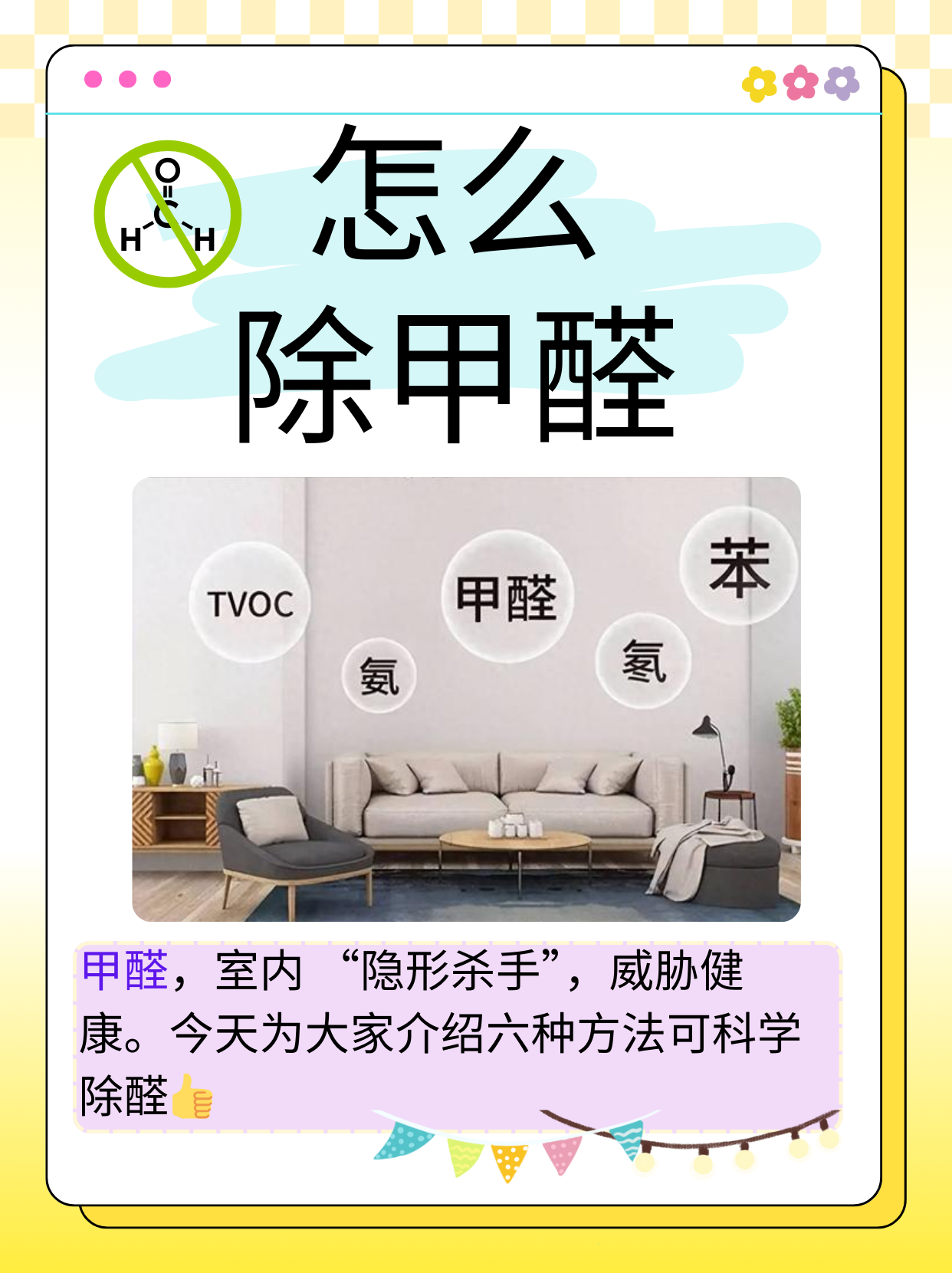 甲醛怎么去除蔬菜上的甲醛怎么去除