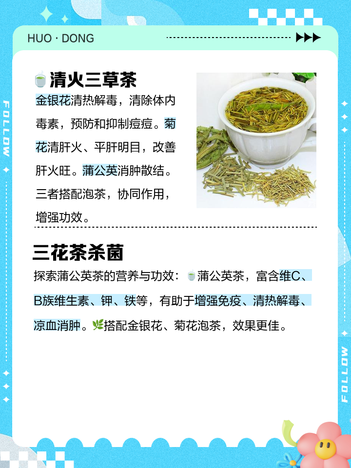 金银花和菊花泡茶喝的功效,金银花和菊花泡水的作用与功效