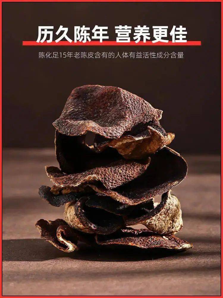 陈皮作用的功能与主治陈皮作用的功能与主治与用量