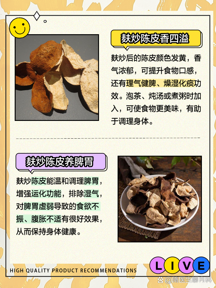 陈皮作用的功能与主治陈皮作用的功能与主治与用量