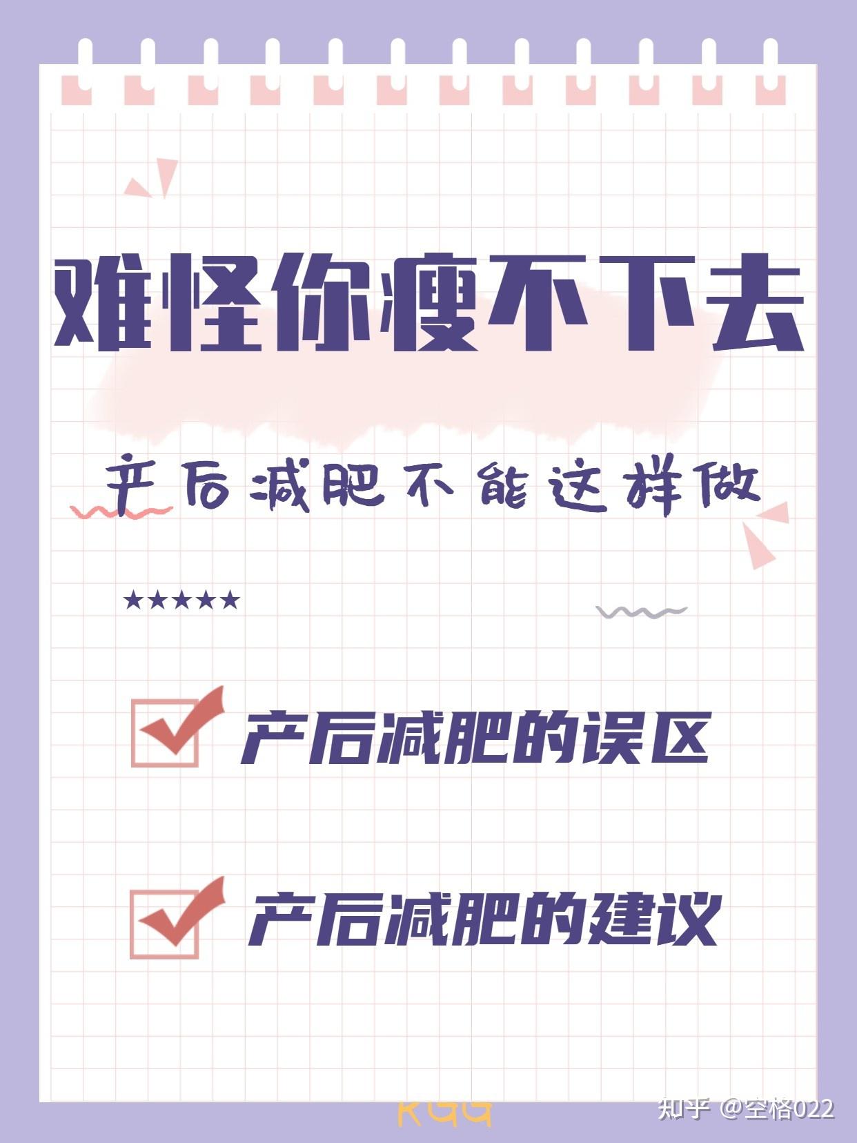 产后减肥方法介绍产后减肥方法