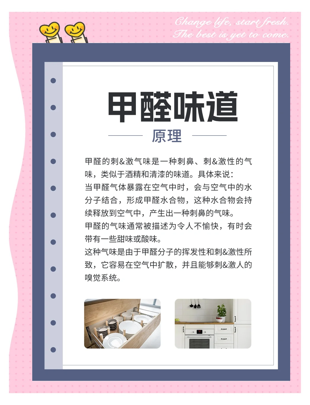 甲醛有刺鼻气味吗甲醛有气味吗
